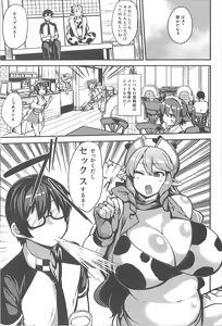Page 2 of AienIngyuu - preview thumbnail
