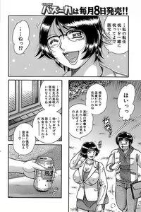 Page 112 of Comic Bazooka 2007-12 - preview thumbnail