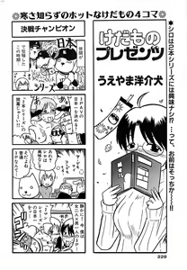 Page 228 of Comic Bazooka 2007-12 - preview thumbnail