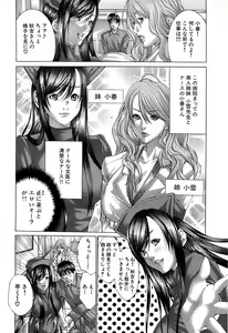 Page 54 of Comic Bazooka 2007-12 - preview thumbnail