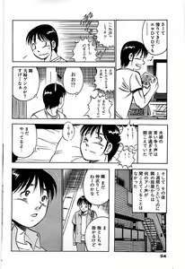 Page 94 of Comic Bazooka 2007-12 - preview thumbnail