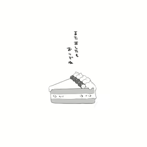 Page 9 of Ooguma no Cake-Yasan | Okuma's Pâtisserie - preview thumbnail