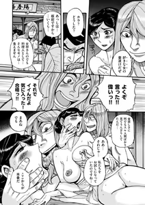 Page 130 of comic KURiBERON DUMA 2018-09 Vol. 10 - preview thumbnail