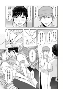 Page 147 of comic KURiBERON DUMA 2018-09 Vol. 10 - preview thumbnail