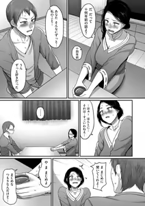 Page 73 of comic KURiBERON DUMA 2018-09 Vol. 10 - preview thumbnail