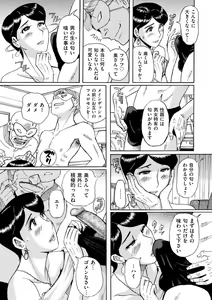 Page 97 of comic KURiBERON DUMA 2018-09 Vol. 10 - preview thumbnail