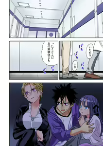 Page 67 of Gaticomi Vol. 89 - preview thumbnail