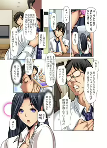 Page 7 of Gaticomi Vol. 89 - preview thumbnail