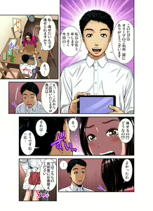 Page 88 of Gaticomi Vol. 89 - preview thumbnail