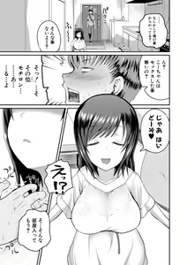 Page 157 of COMIC Shingeki 2018-09 - preview thumbnail