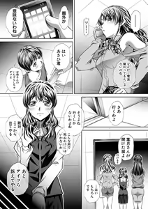 Page 213 of COMIC Shingeki 2018-09 - preview thumbnail