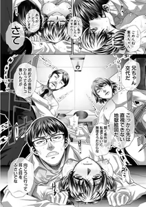 Page 224 of COMIC Shingeki 2018-09 - preview thumbnail