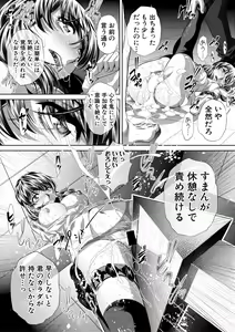 Page 234 of COMIC Shingeki 2018-09 - preview thumbnail