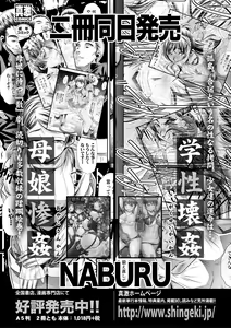 Page 247 of COMIC Shingeki 2018-09 - preview thumbnail
