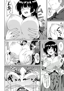 Page 278 of COMIC Shingeki 2018-09 - preview thumbnail
