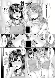 Page 383 of COMIC Shingeki 2018-09 - preview thumbnail