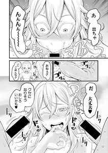 Page 60 of COMIC Shingeki 2018-09 - preview thumbnail
