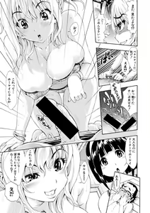 Page 77 of COMIC Shingeki 2018-09 - preview thumbnail