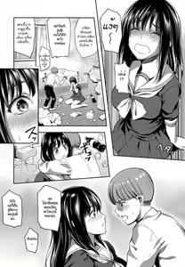 Page 5 of Anata Denakereba Iyanan Desu - preview thumbnail