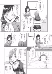 Page 6 of Chijoku no Chikan Densha 3 ~ Hitozuma Shanai Kyousei Junyuu ~ - preview thumbnail