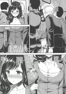 Page 9 of Chijoku no Chikan Densha 3 ~ Hitozuma Shanai Kyousei Junyuu ~ - preview thumbnail