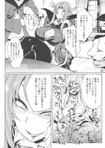 Page 4 of Roberuza-sama wa Shojo de Arareru!! - preview thumbnail