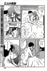 Page 123 of Comic Bazooka 2008-04 - preview thumbnail