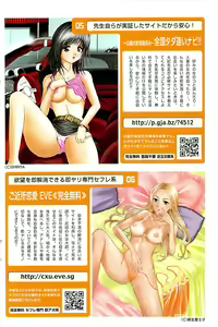 Page 132 of Comic Bazooka 2008-04 - preview thumbnail