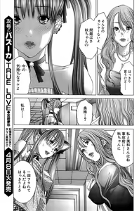 Page 157 of Comic Bazooka 2008-04 - preview thumbnail