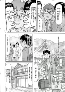 Page 16 of Comic Bazooka 2008-04 - preview thumbnail