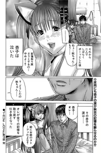 Page 170 of Comic Bazooka 2008-04 - preview thumbnail