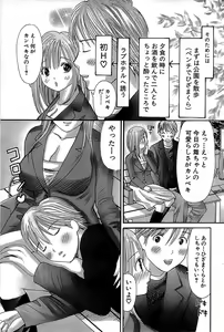 Page 195 of Comic Bazooka 2008-04 - preview thumbnail