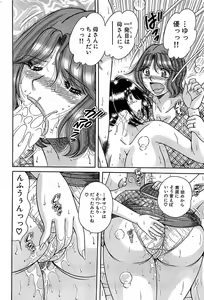 Page 214 of Comic Bazooka 2008-04 - preview thumbnail