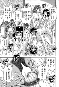 Page 225 of Comic Bazooka 2008-04 - preview thumbnail