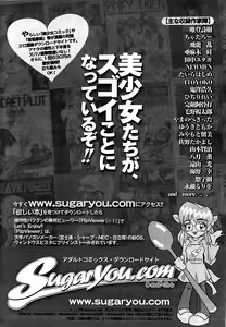 Page 236 of Comic Bazooka 2008-04 - preview thumbnail