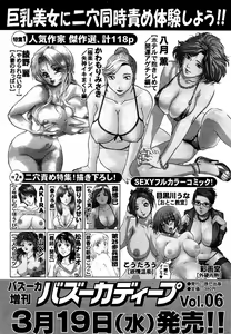 Page 241 of Comic Bazooka 2008-04 - preview thumbnail