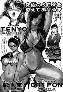 Page 242 of Comic Bazooka 2008-04 - preview thumbnail