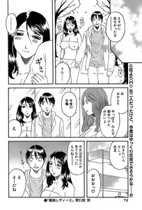 Page 72 of Comic Bazooka 2008-04 - preview thumbnail