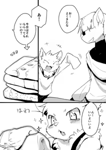 Page 19 of Nii-chan to, - preview thumbnail