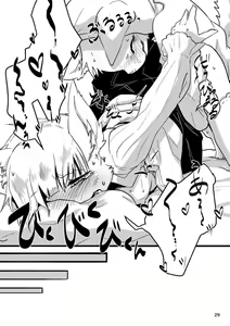 Page 28 of Nii-chan to, - preview thumbnail