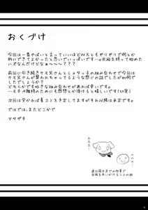 Page 32 of Nii-chan to, - preview thumbnail