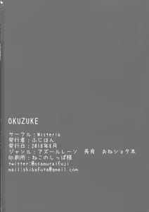 Page 18 of Nagara Onee-chan ni Omakase! - preview thumbnail