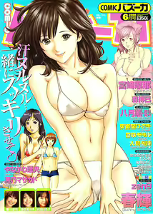 Comic Bazooka 2008-06 — hentai manga cover on Fhentai