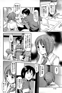 Page 112 of Comic Bazooka 2008-06 - preview thumbnail