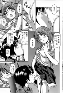 Page 115 of Comic Bazooka 2008-06 - preview thumbnail