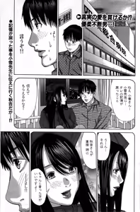 Page 133 of Comic Bazooka 2008-06 - preview thumbnail