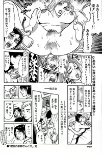Page 160 of Comic Bazooka 2008-06 - preview thumbnail