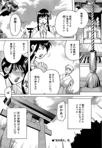 Page 216 of Comic Bazooka 2008-06 - preview thumbnail