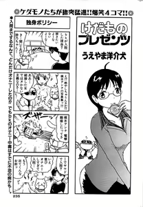 Page 235 of Comic Bazooka 2008-06 - preview thumbnail