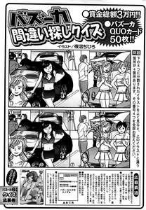 Page 241 of Comic Bazooka 2008-06 - preview thumbnail